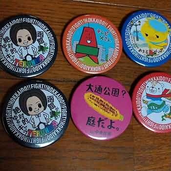 JR北海道バッチ Amazon.co.jp: ご当地バッチ北海道 J : Toys & Games